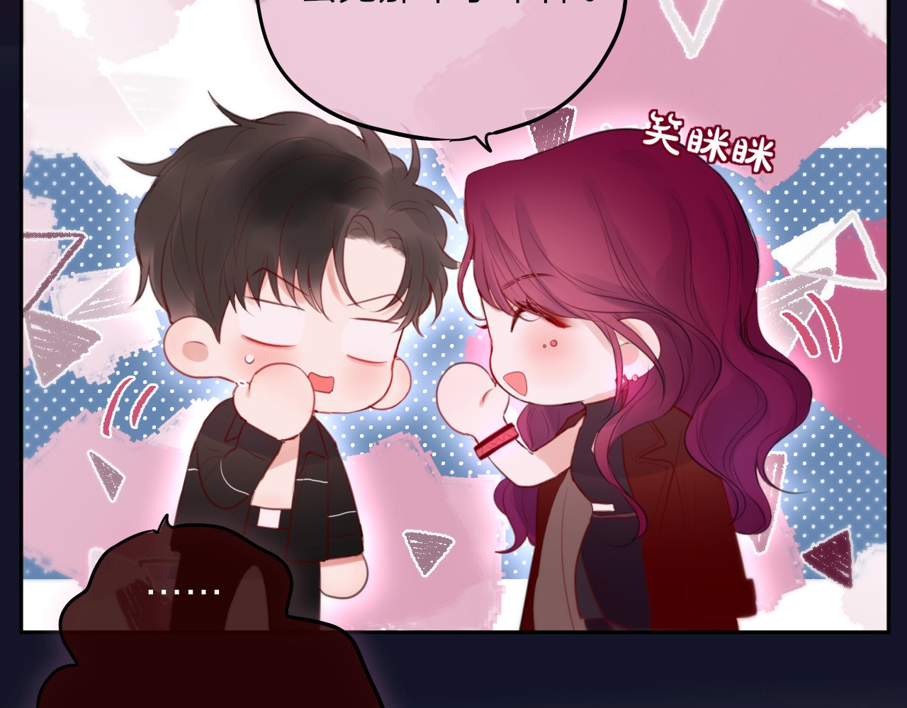 第61话 求吻 第 12 页