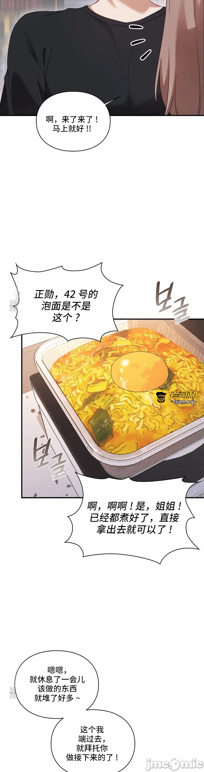 第1话 第 21 页
