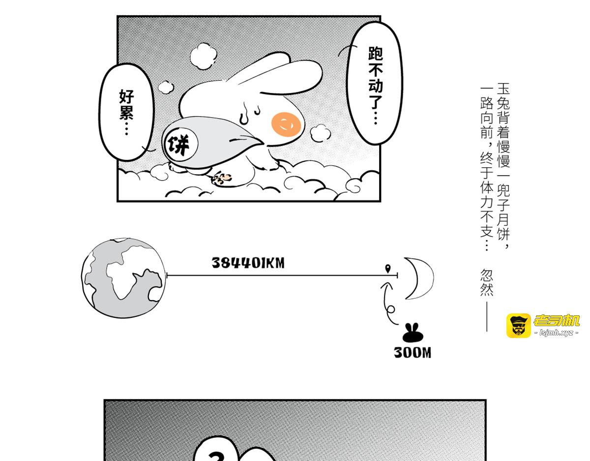 兔儿爷、秦小宝、尉迟壵联手救世 第 27 页