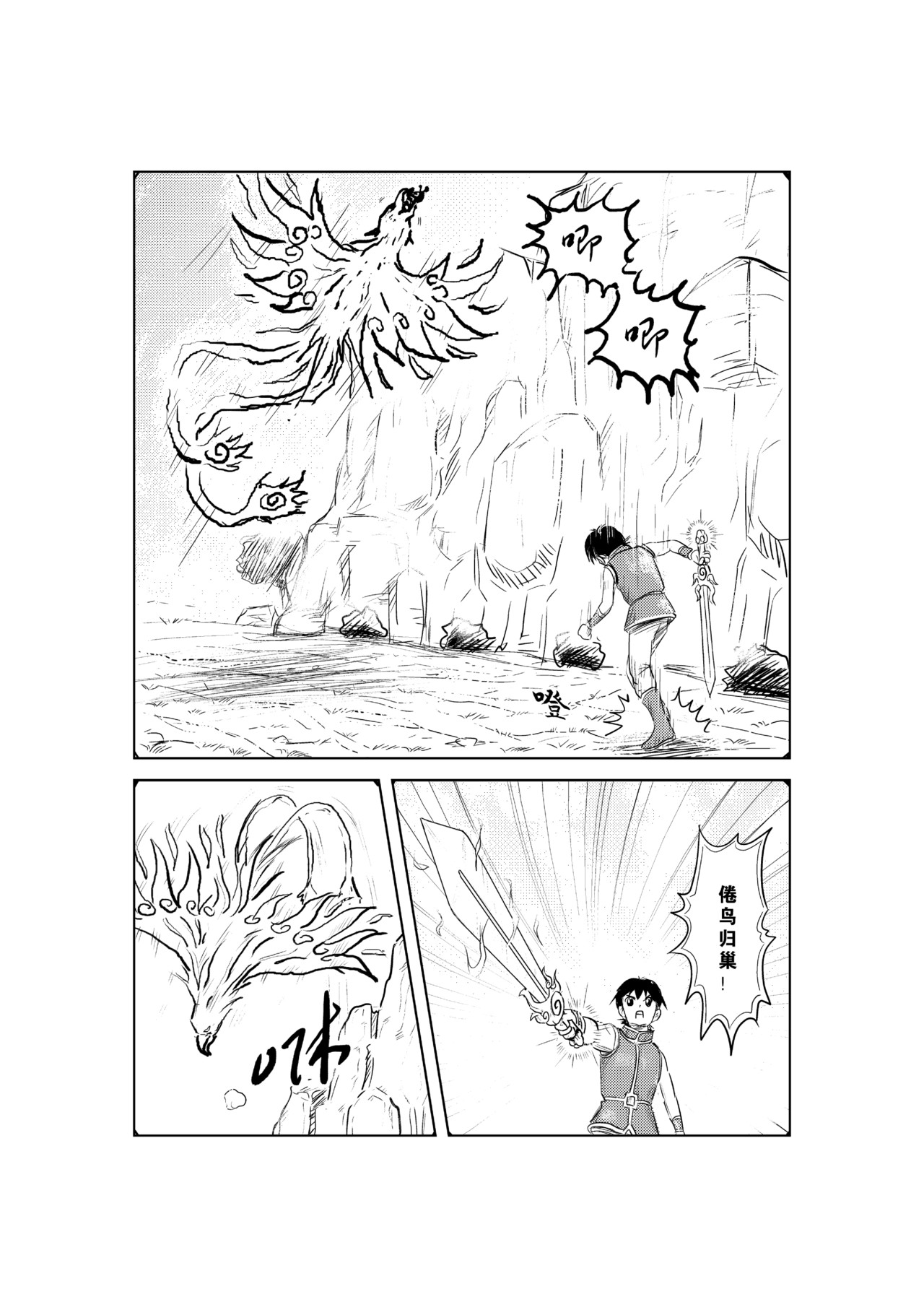 钢琴游戏机Ⅵ 第 15 页