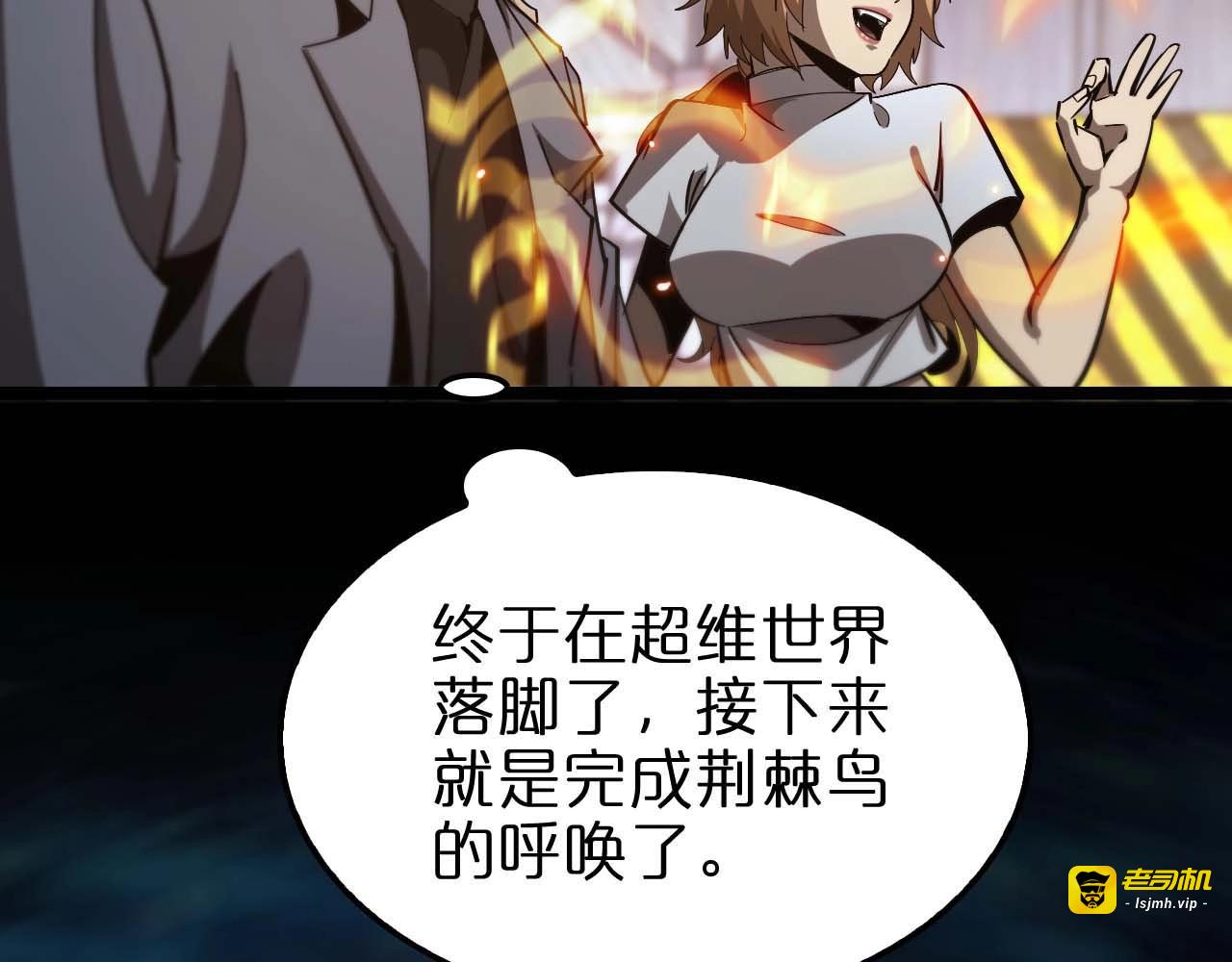 第265话 窥探命运 第 65 页