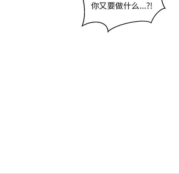 第20话 第 17 页
