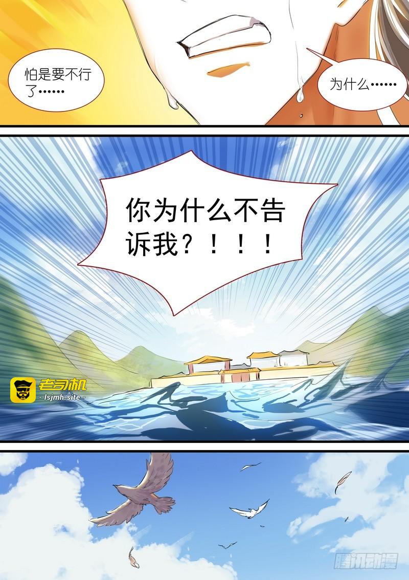 总187·竹亭已矣 第 13 页