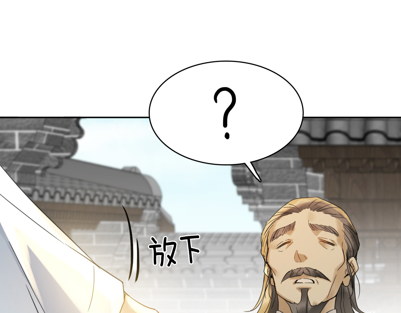 第二十七话：心动 第 76 页