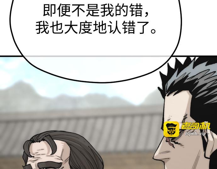 第133话 第 357 页