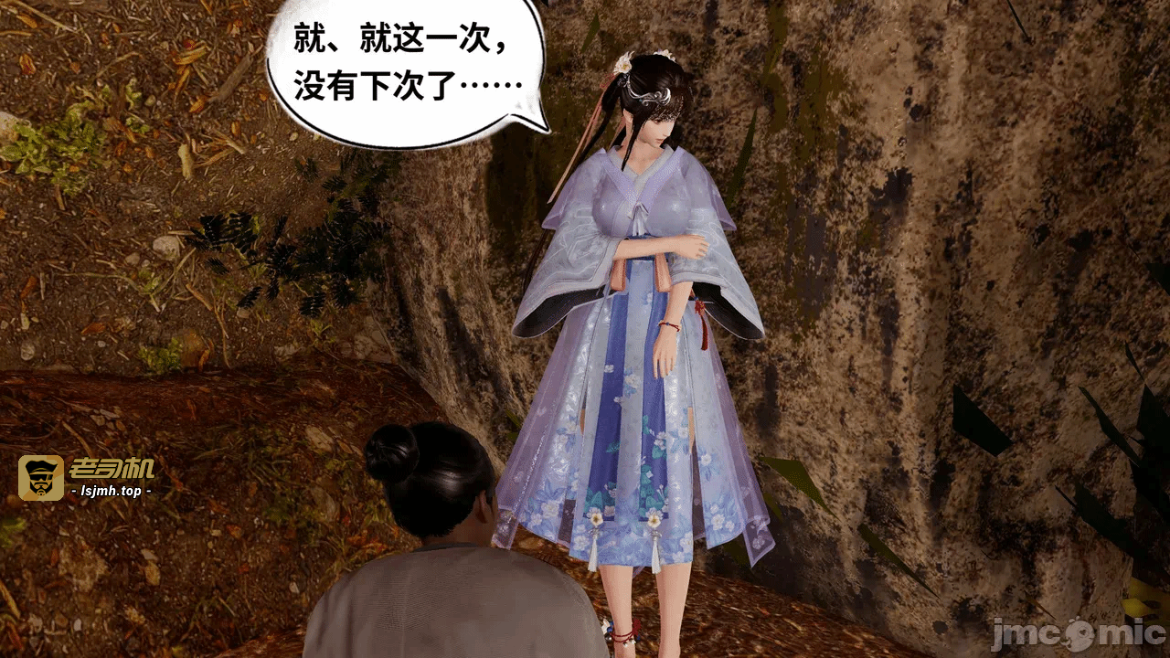 [琉璃] 诛仙淫传 04-05 第一话 - 59