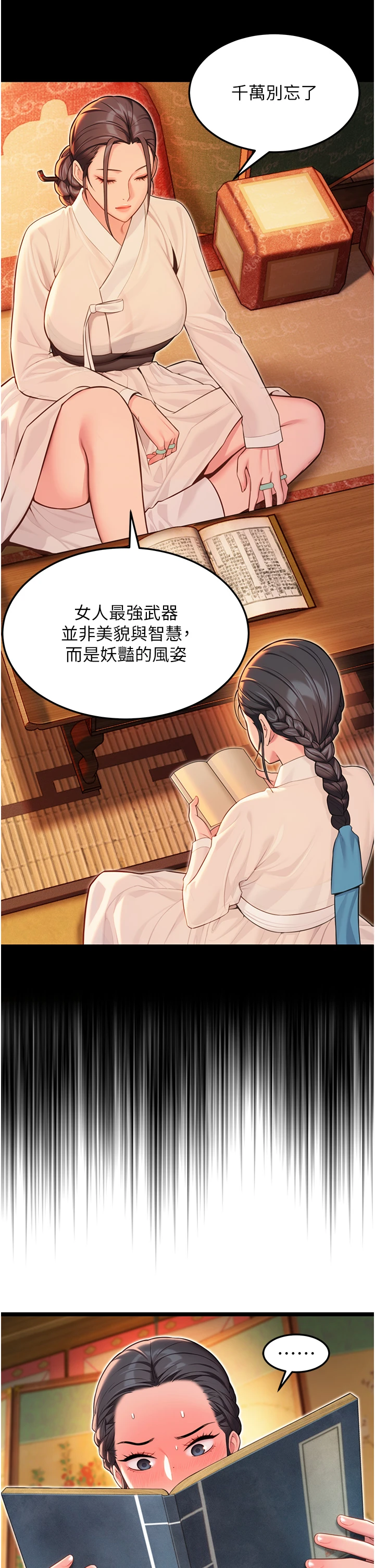 第59话 - 怀揣祕密应香约 第 46 页