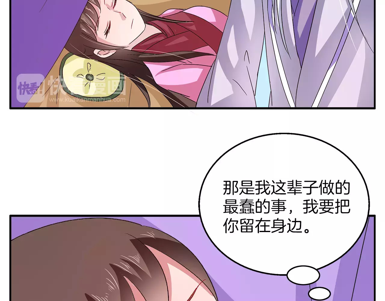 第35话 我一定会救你 第 48 页