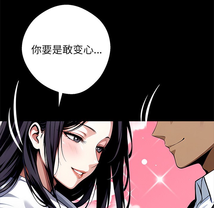 第29话 第 144 页