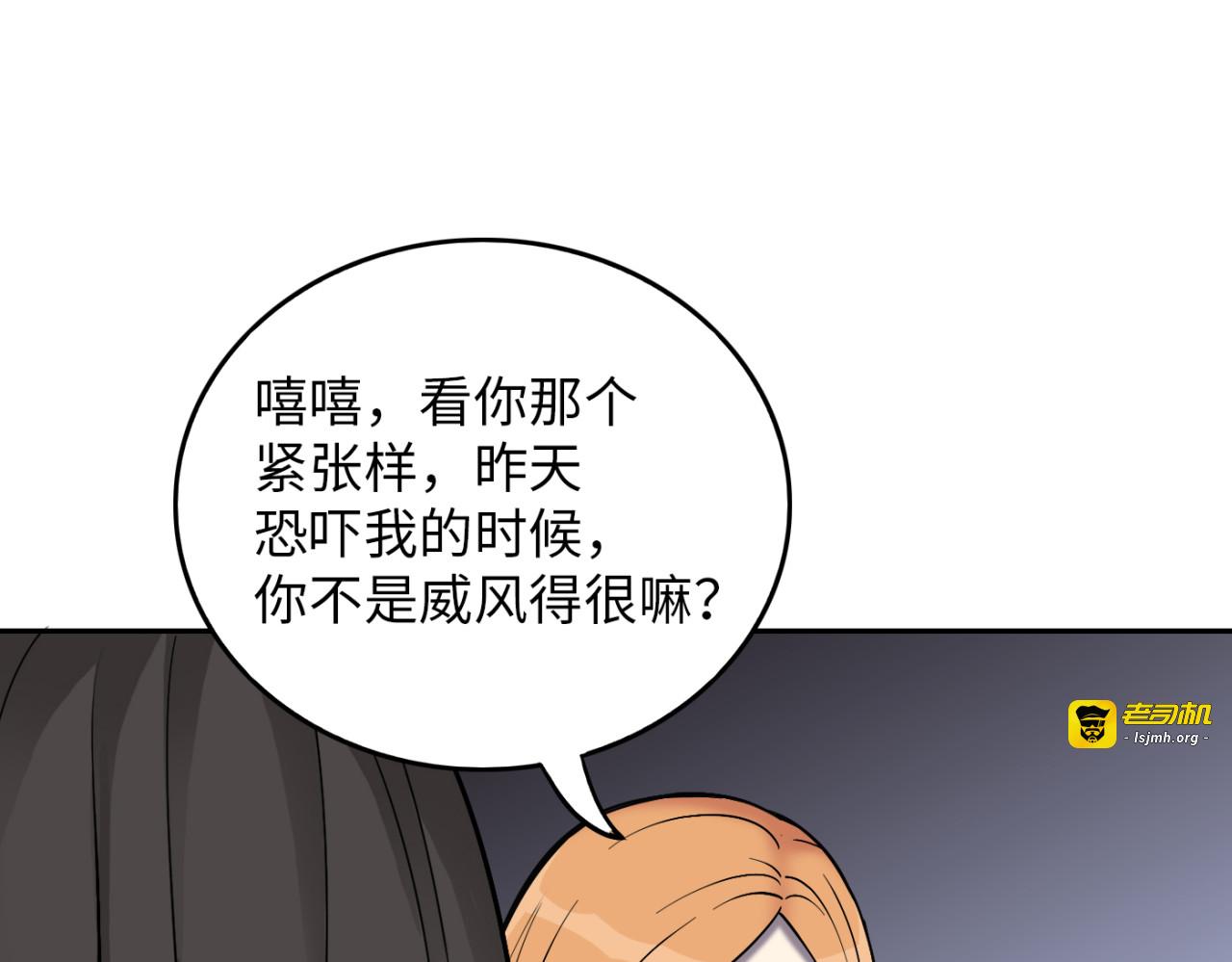 第24话 女人心海底针 第 55 页