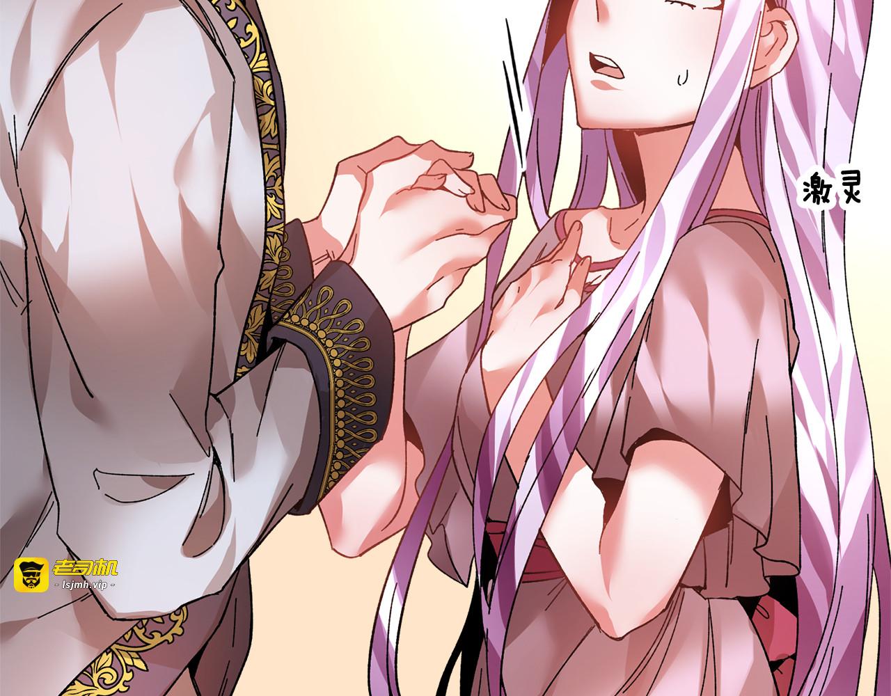 第16话 感兴趣？！ 第 69 页