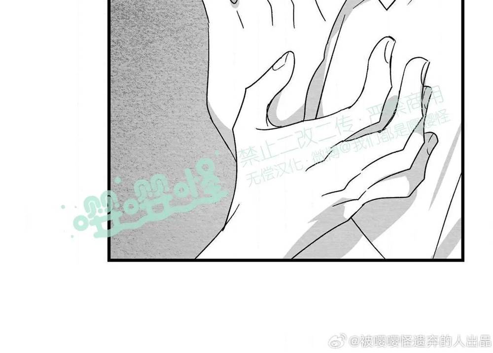 第53话 第 8 页