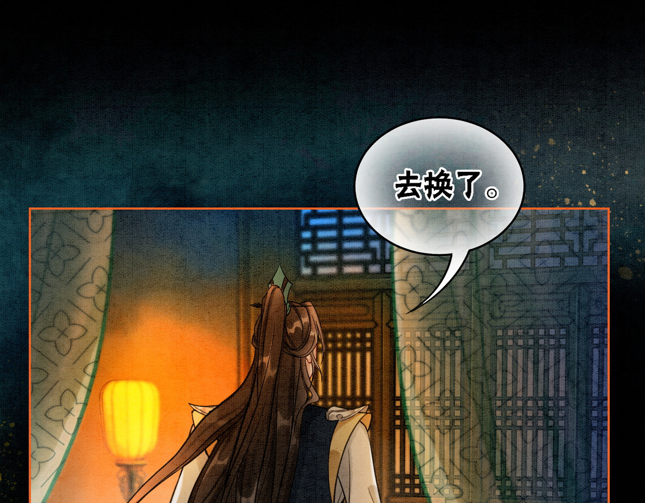 第34话 究竟是谁咬人？ 第 50 页