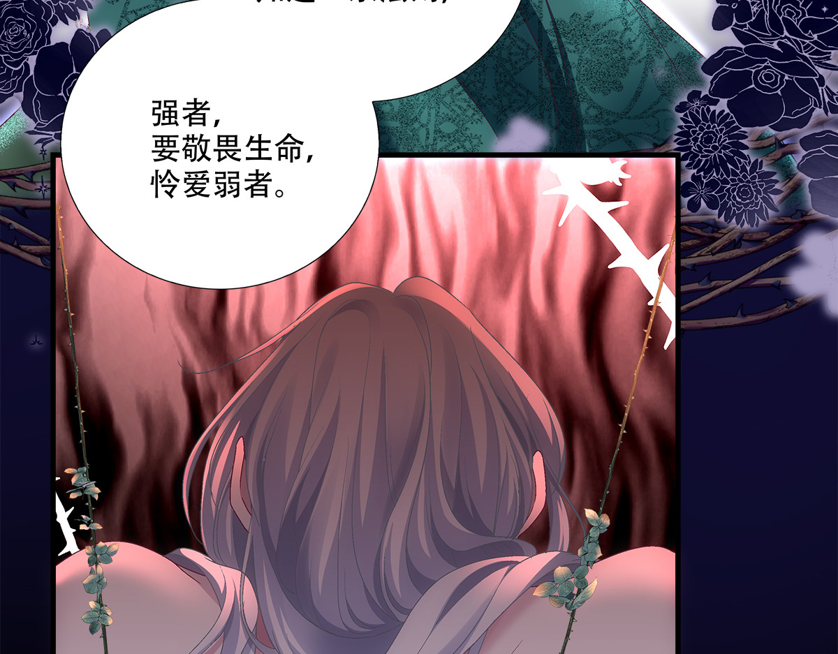 莉莉安出手虐渣，小王子打翻醋坛子！ 第 24 页