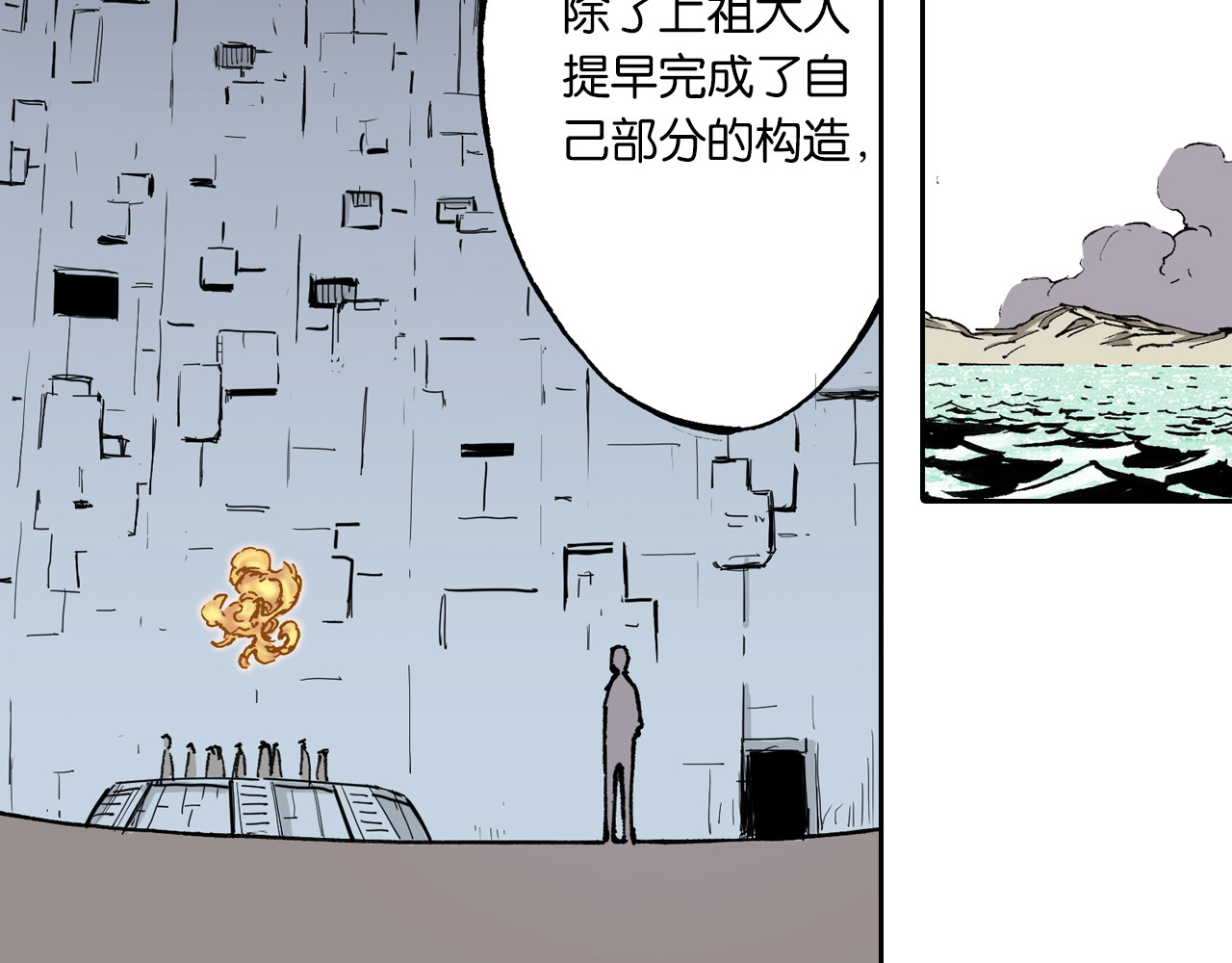 第50话 巅峰之人 第 106 页