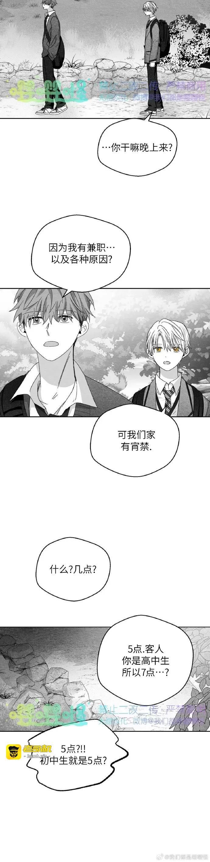 第23话 第 11 页