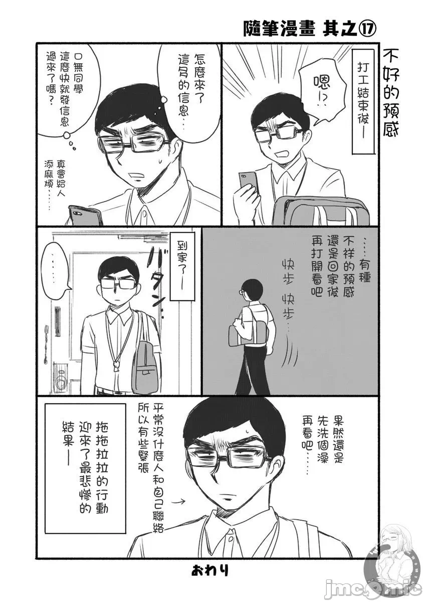 蛮横无理的大小姐正在感到苦闷 [鹅妈妈汉化组] [木下由一] あらくれお嬢様はもんもんしている 第18话 - 22