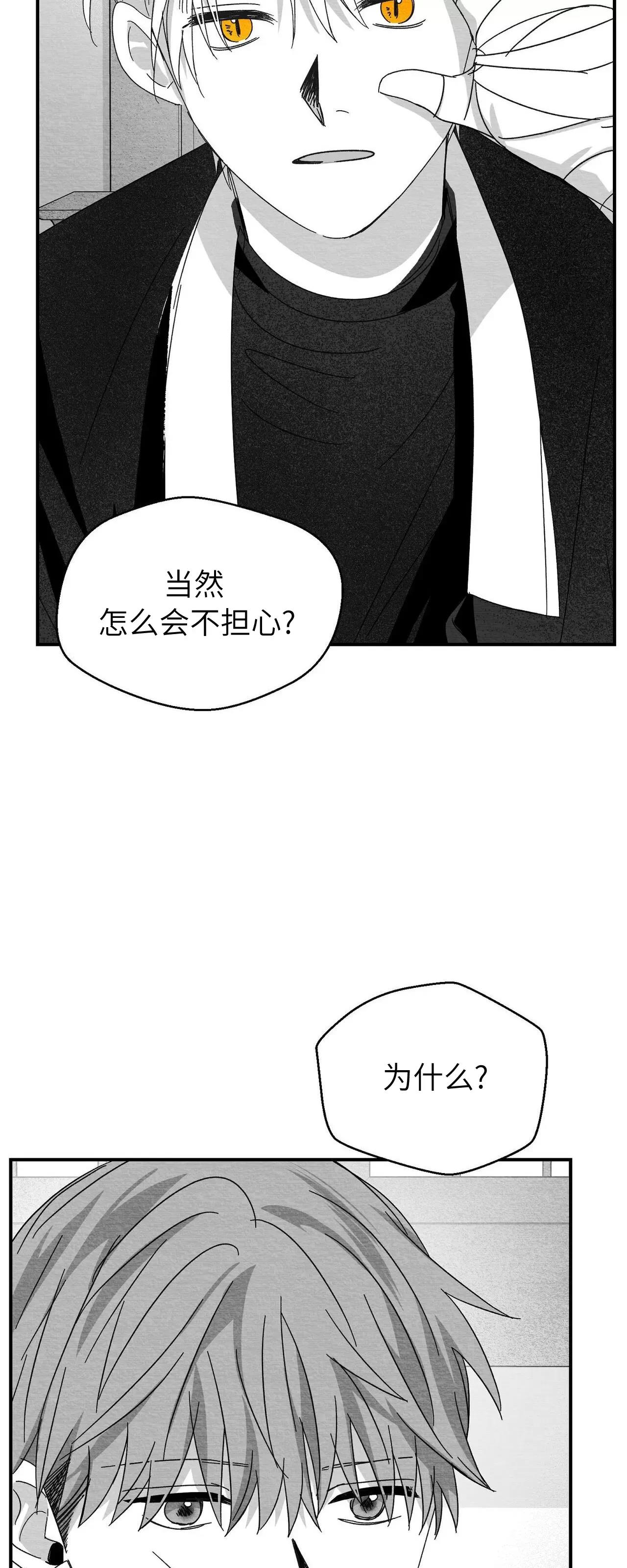 第18话 第 22 页