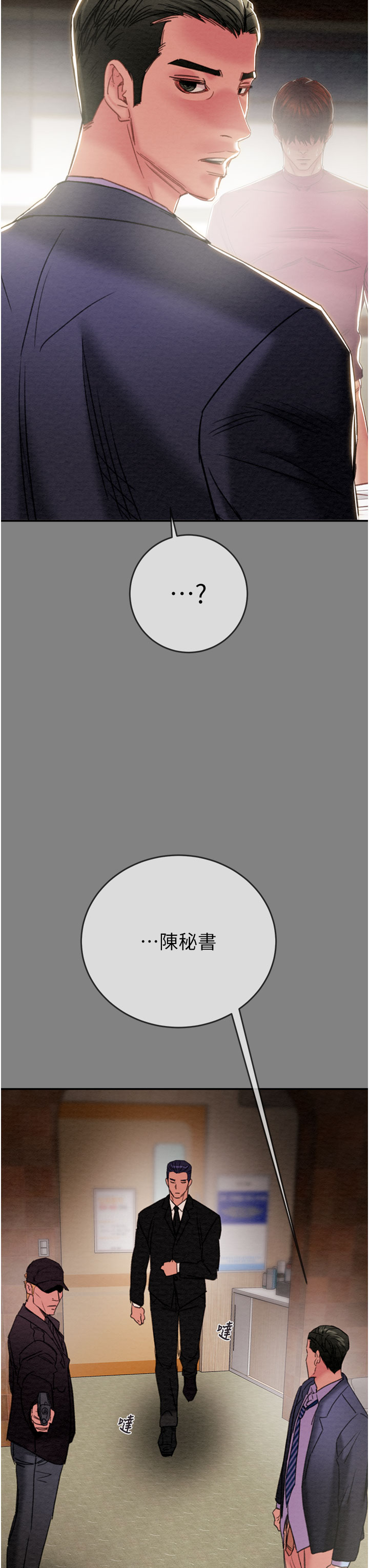 第90话 第 69 页