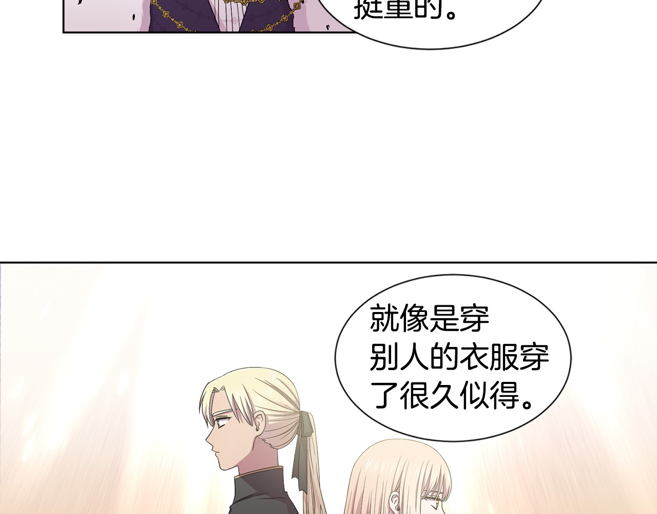 第103话 公开处刑 第 62 页