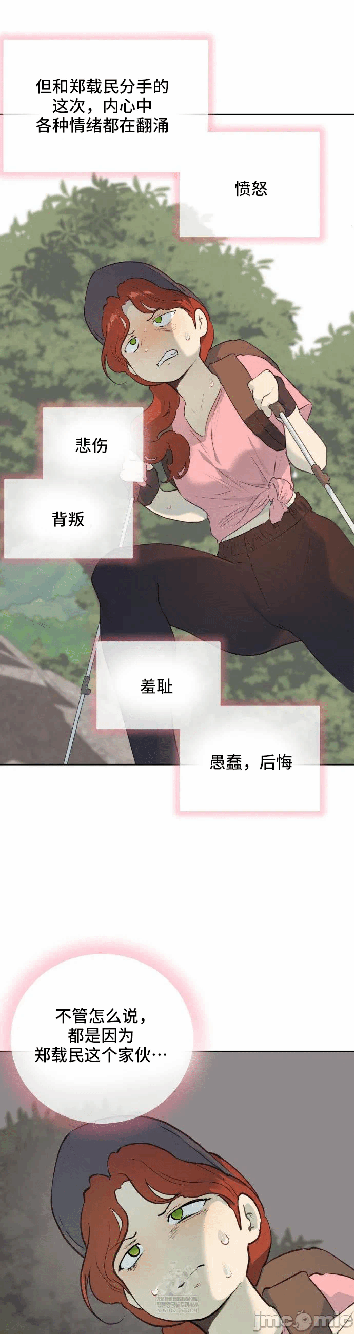 第29话 第 17 页