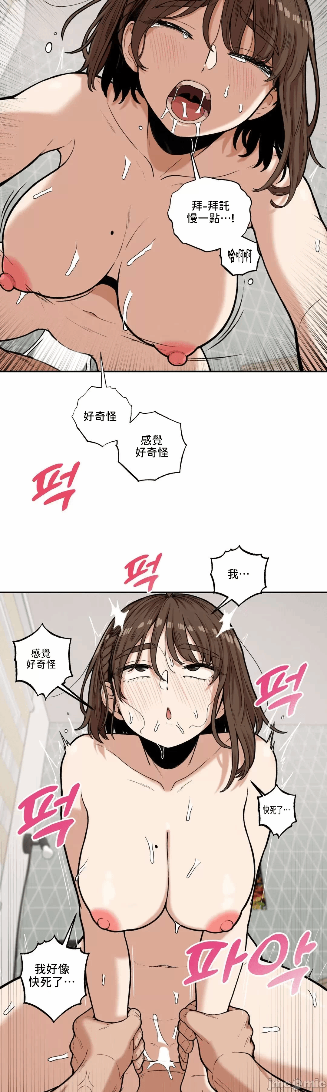第10话 第 20 页
