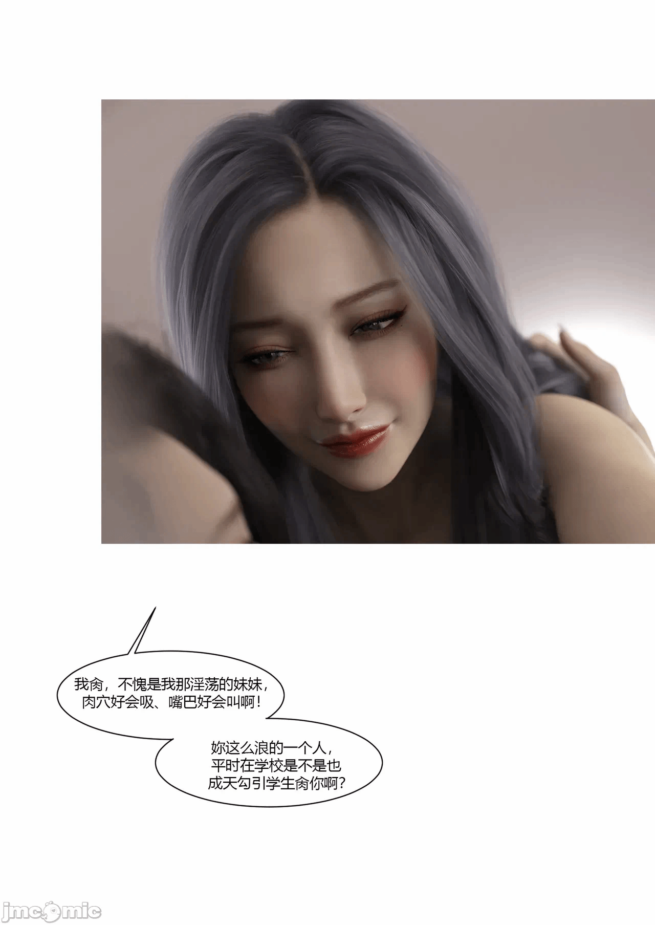 第一话 第 86 页