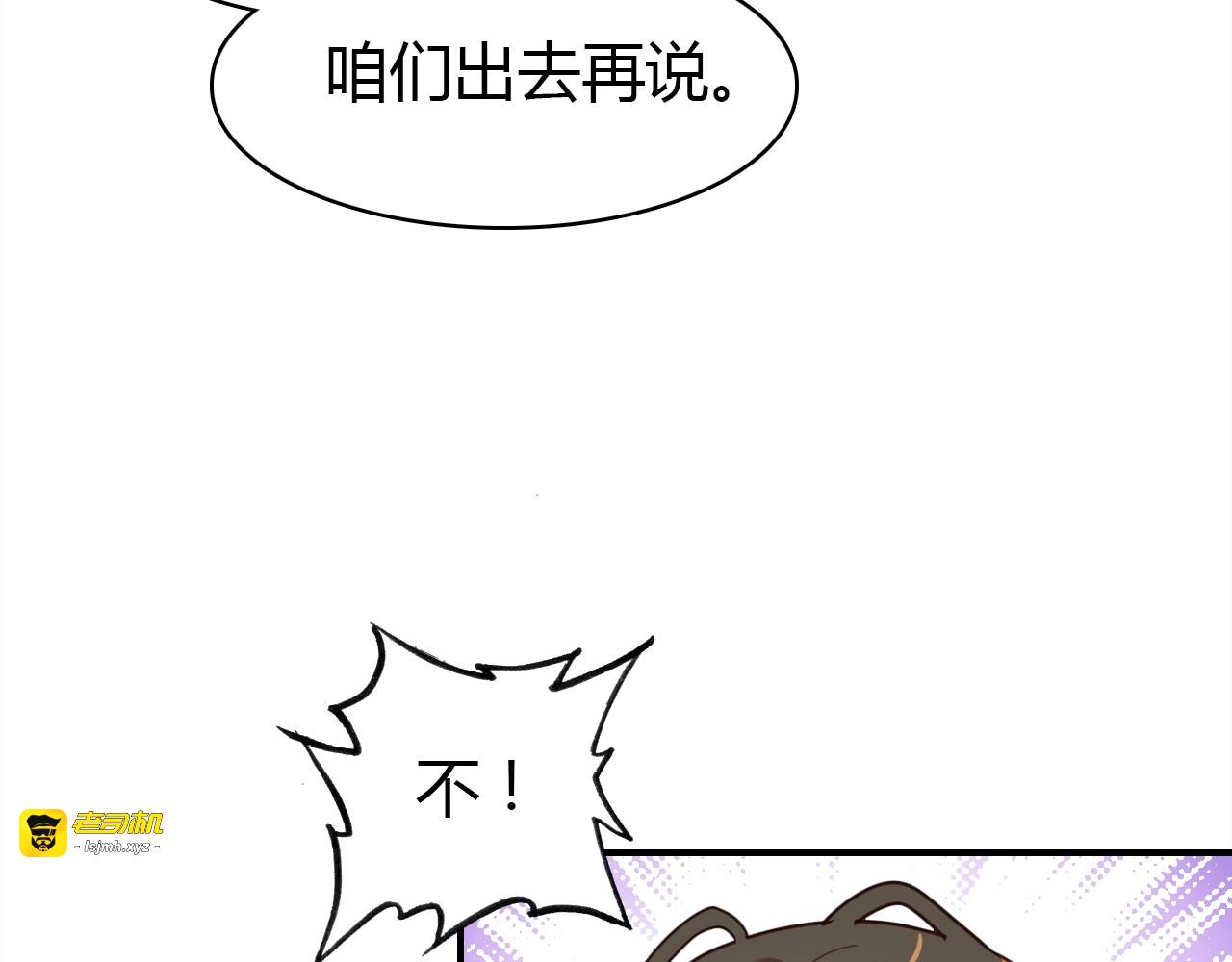 第50话  身份坦白 第 11 页