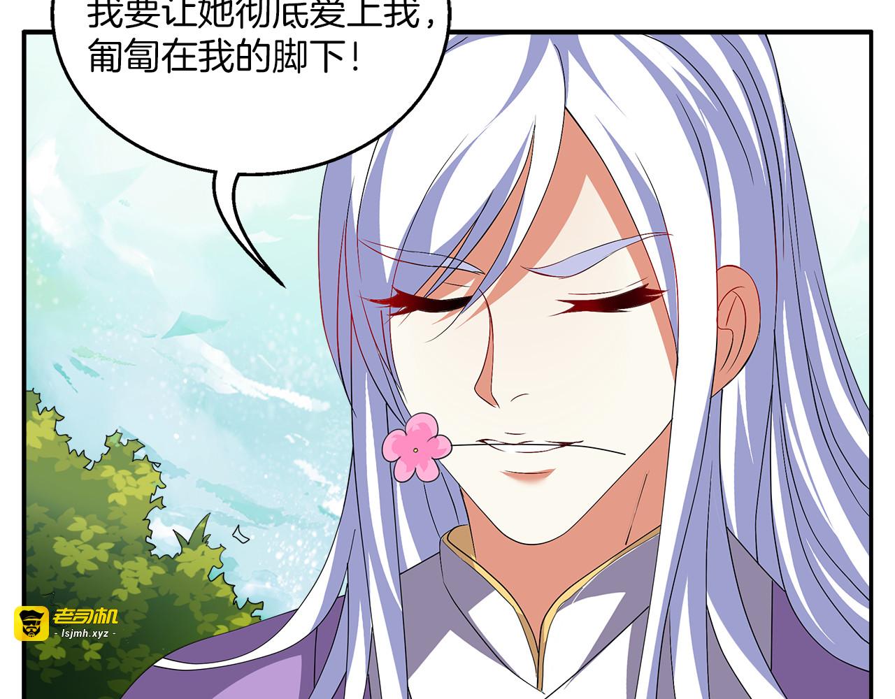第3话 来服侍我沐浴 第 43 页
