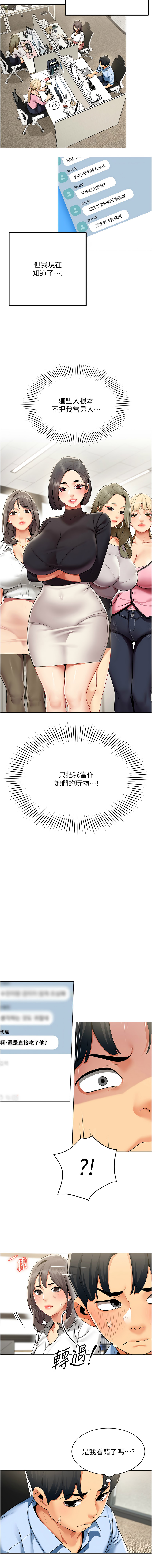 第3话 第 7 页
