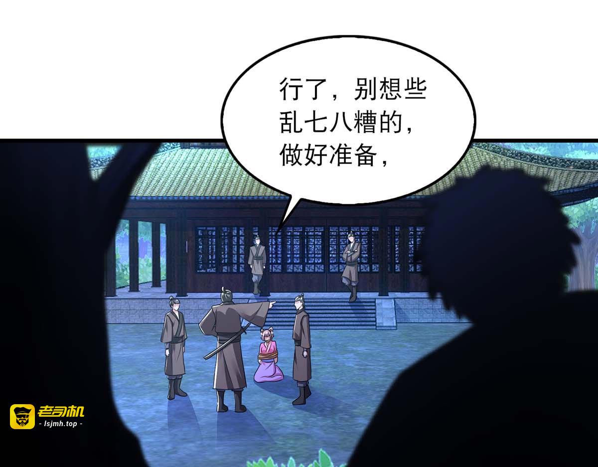 第82话 救人 第 27 页