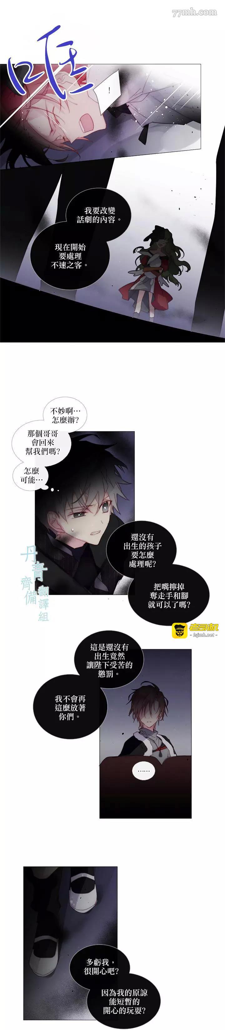 第42话 第 9 页