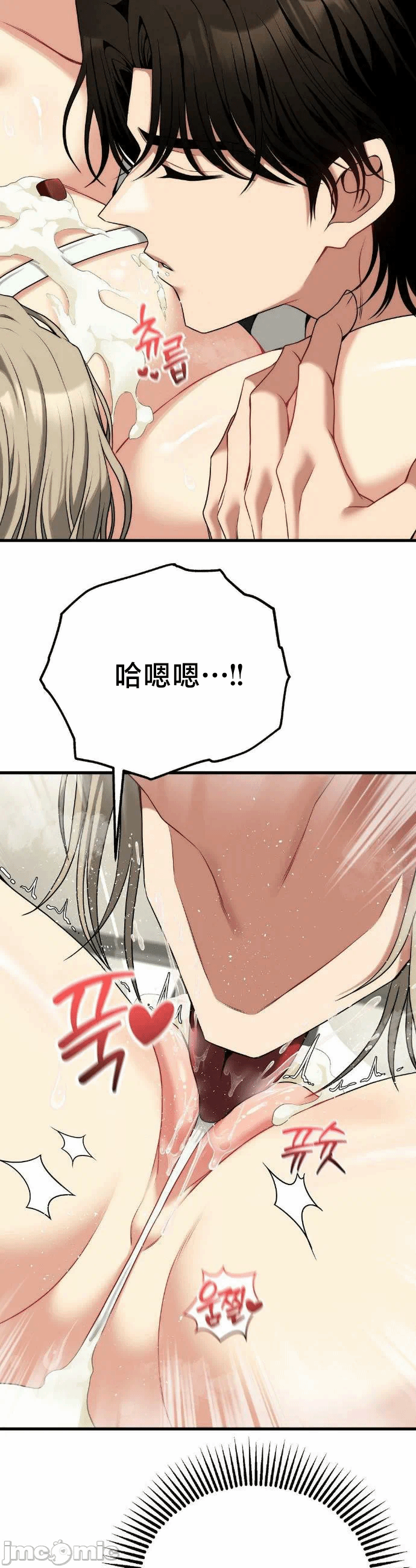 第40话番外篇4 第 28 页