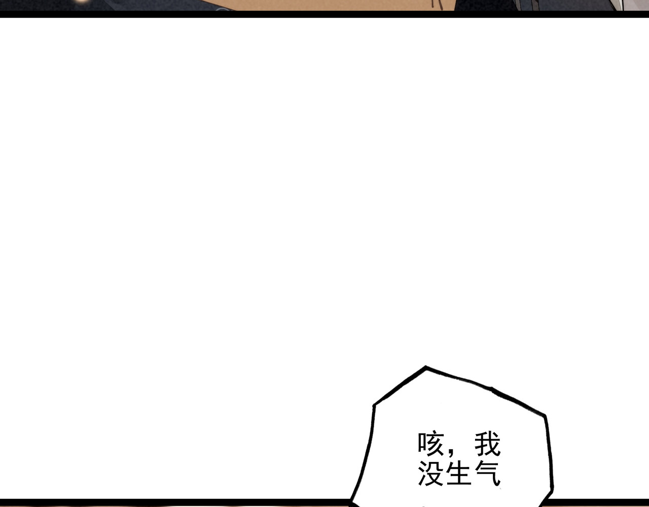第26话 我好像总算融入了这个家！ 第 66 页