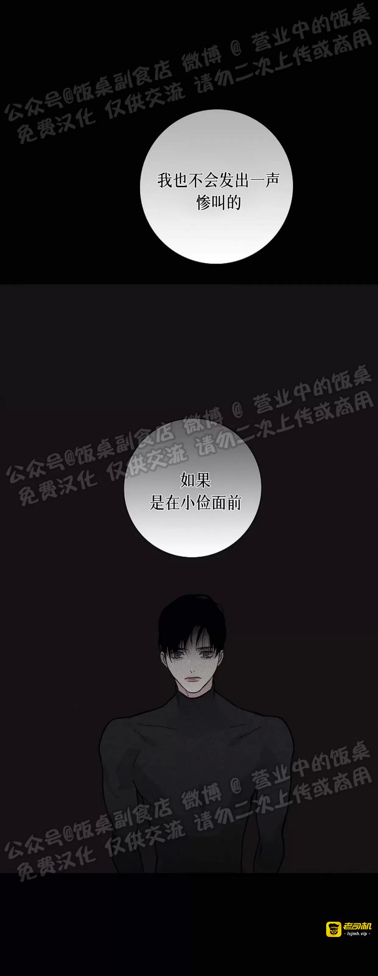 第47话 第 79 页