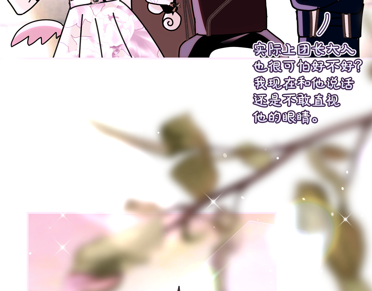 第45话 偷偷去赴约 第 85 页