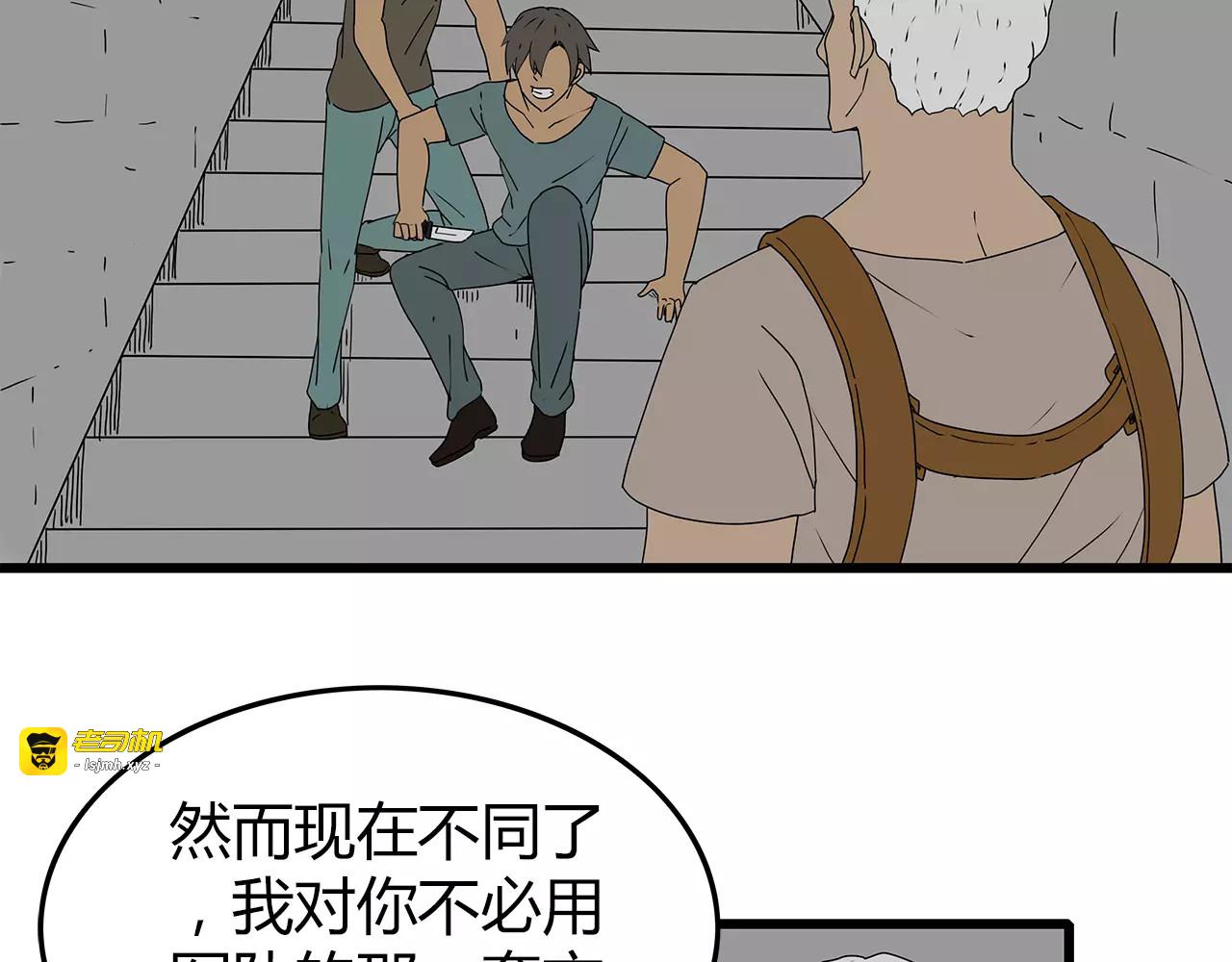 第30话  鱼怪卵 第 13 页