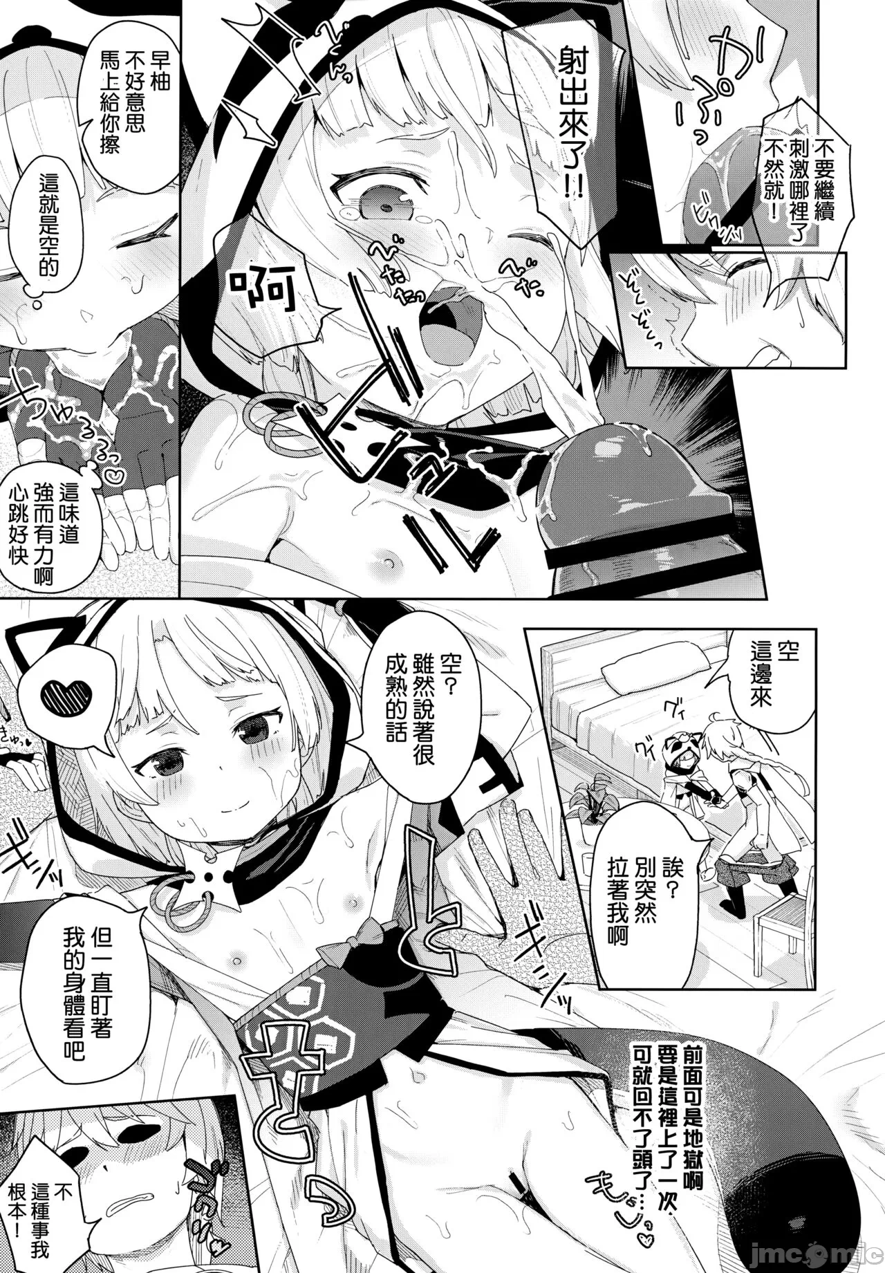 第一话 第 8 页
