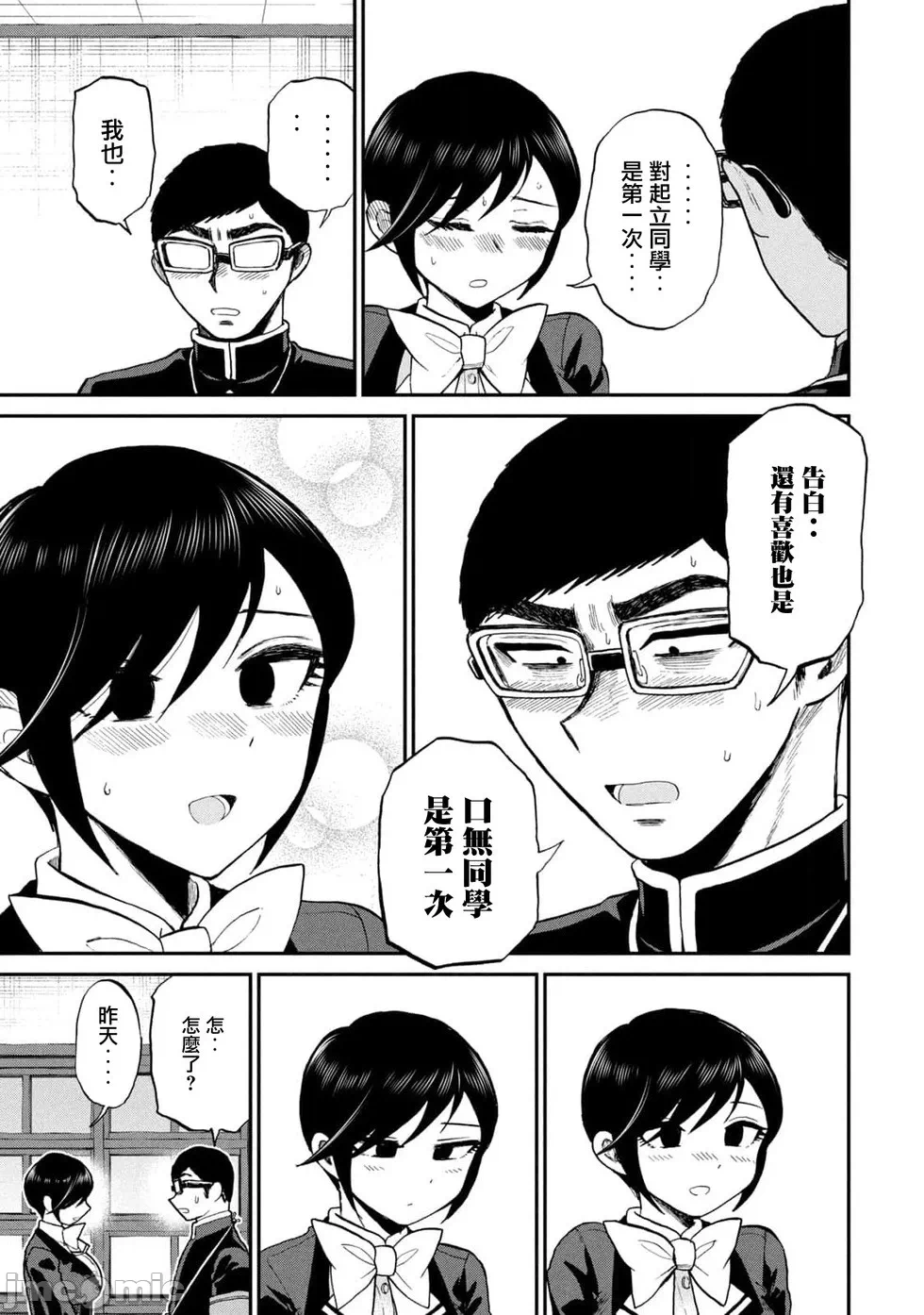 蛮横无理的大小姐正在感到苦闷 [鹅妈妈汉化组] [木下由一] あらくれお嬢様はもんもんしている 第36话 - 17