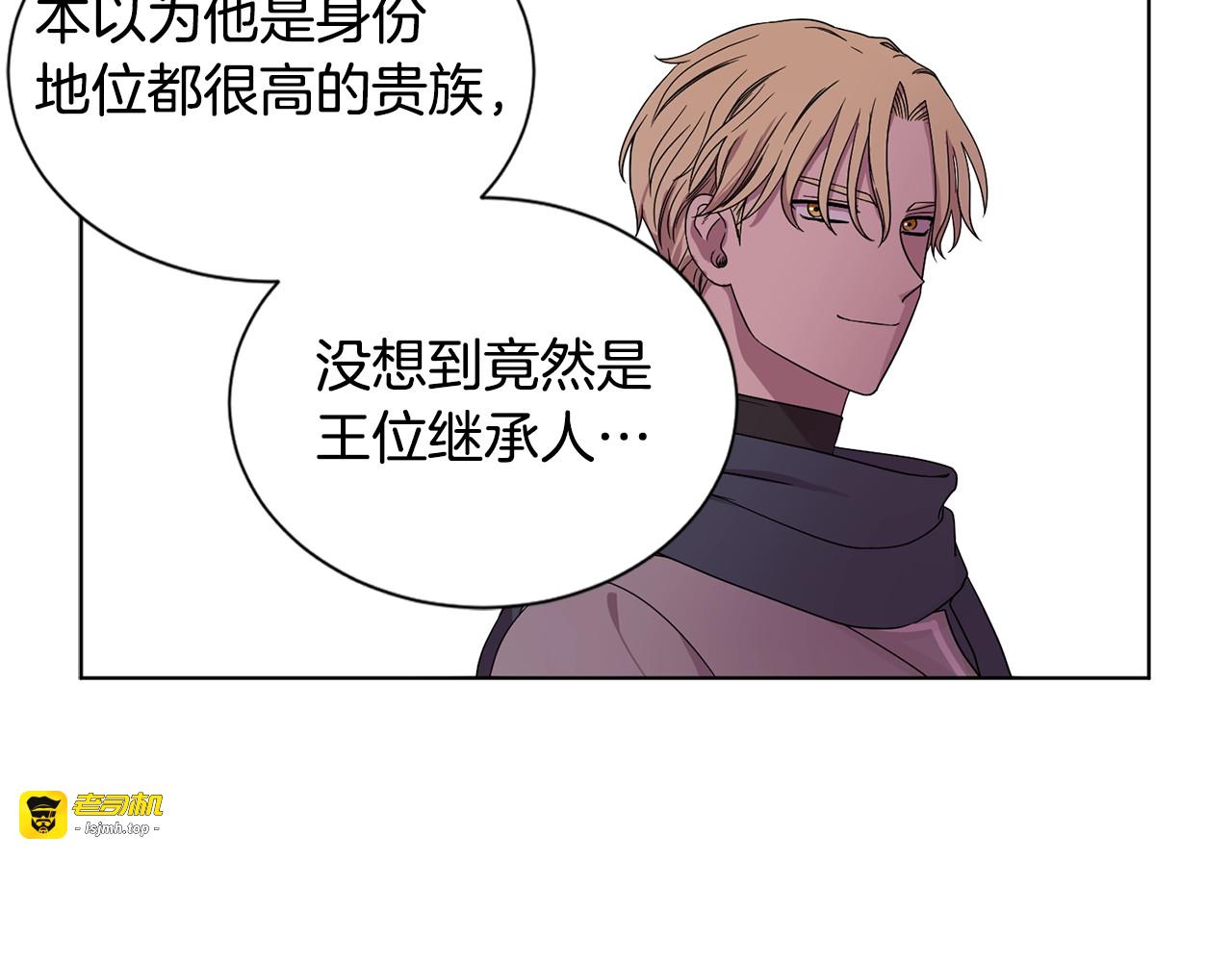 第45话 我会保护你 第 9 页