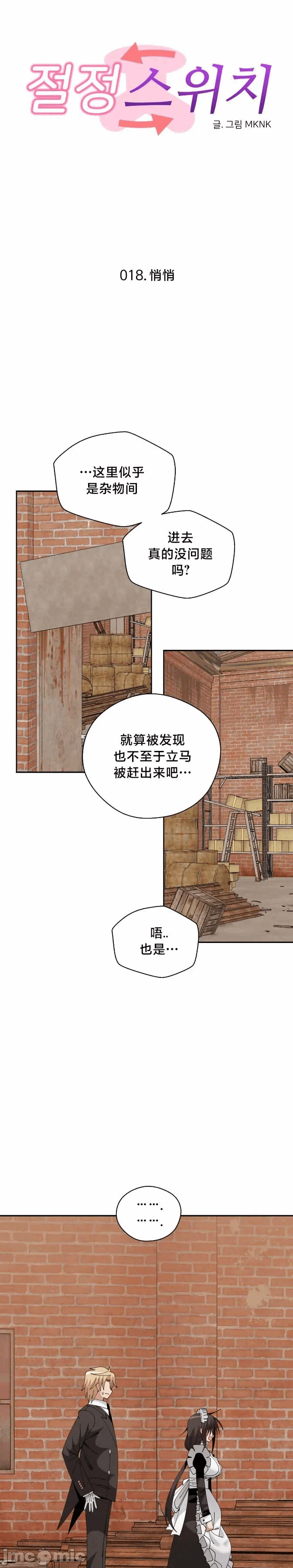 第18话 第 5 页