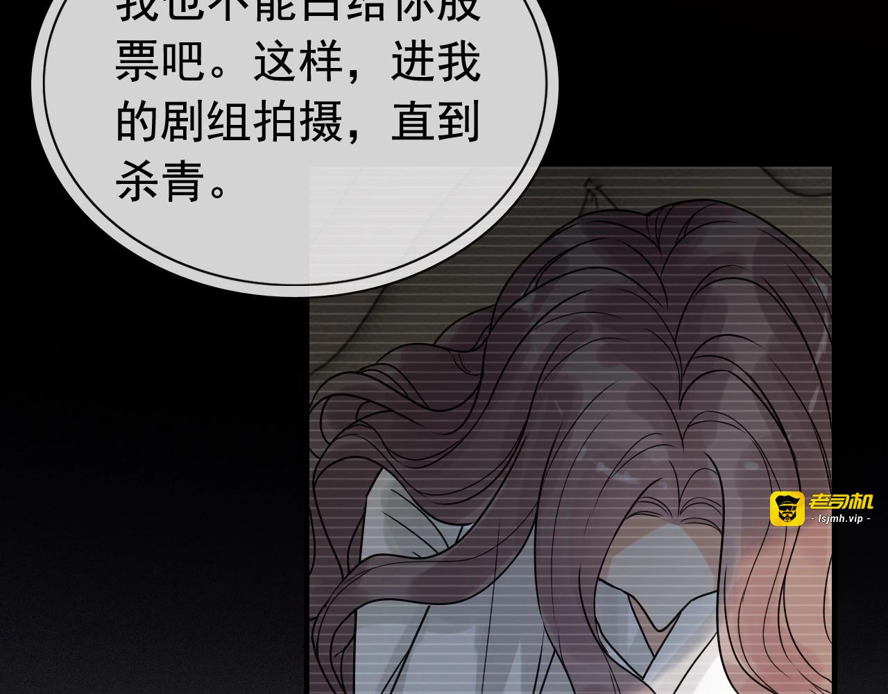 第253话 听说今日有瓜？ 第 9 页