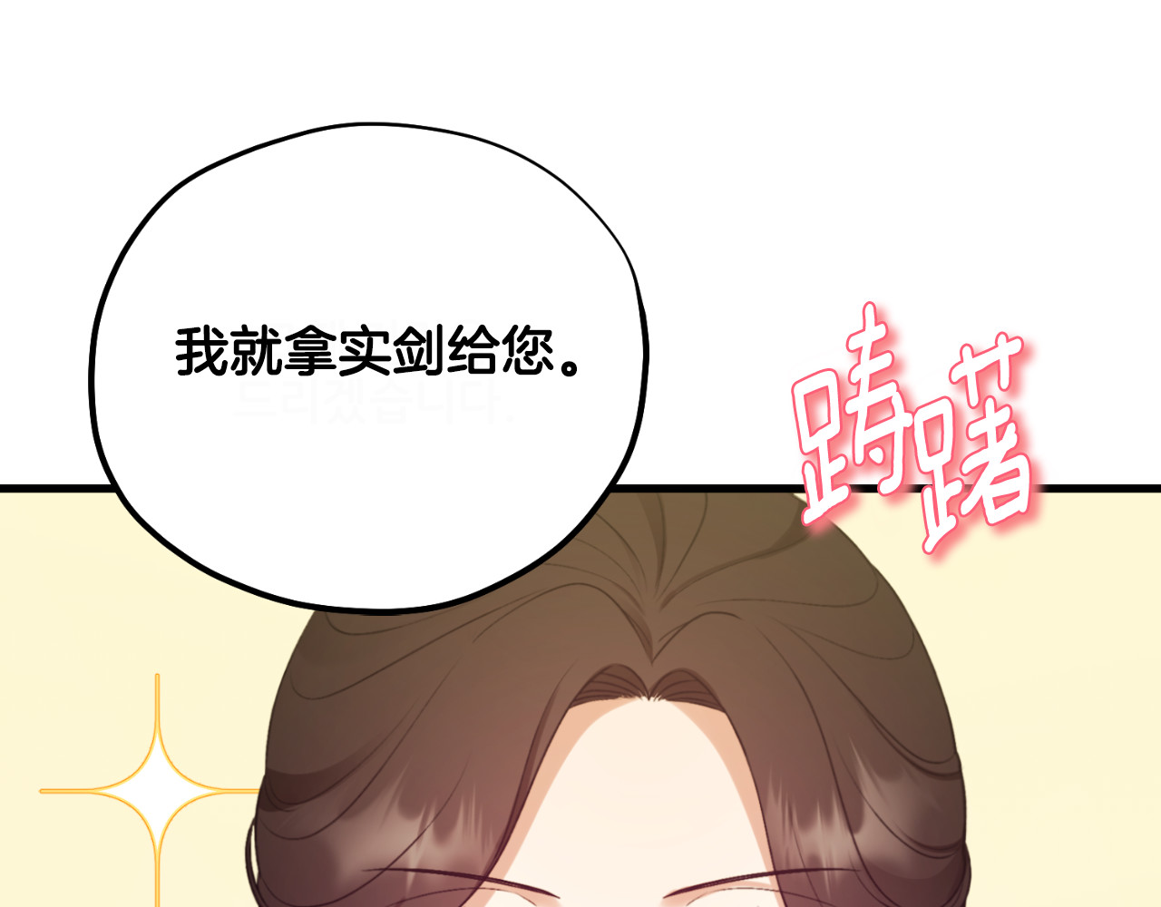 番外8 遵命主人 第 94 页