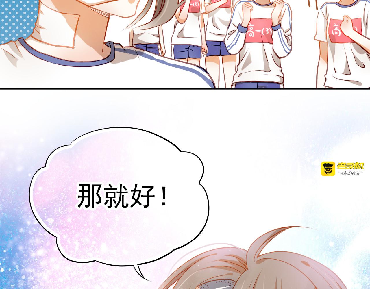 第10话 女生有体毛怎么了！ 第 55 页