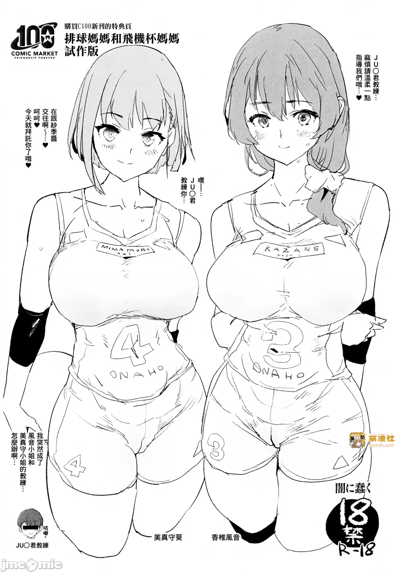 第一话 第 129 页