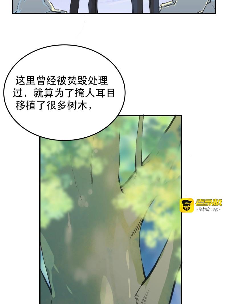 第126话 那个时候，她在看什么呢？ 第 39 页