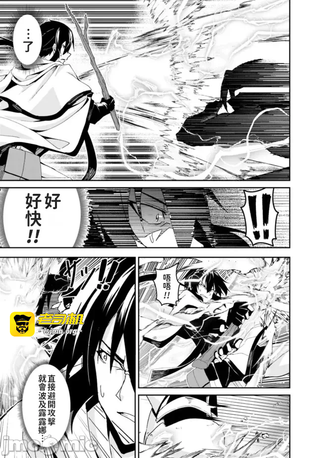 第4话4 第 13 页