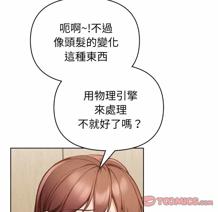 第31话 第 87 页