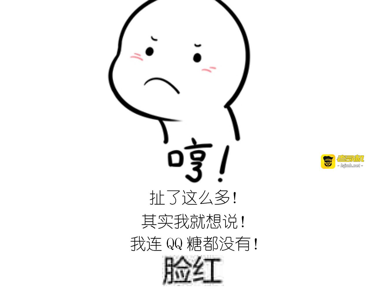 仙女的椰丝小方 第 9 页