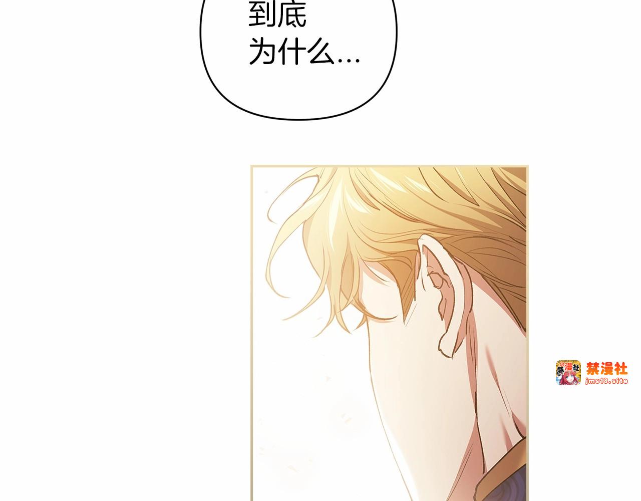 第11话 短暂的爱情的滋味 第 161 页